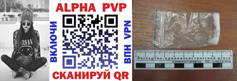 наркошоп  Сольвычегодск  A PVP VHQ 