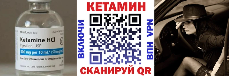 КЕТАМИН VHQ Сольвычегодск